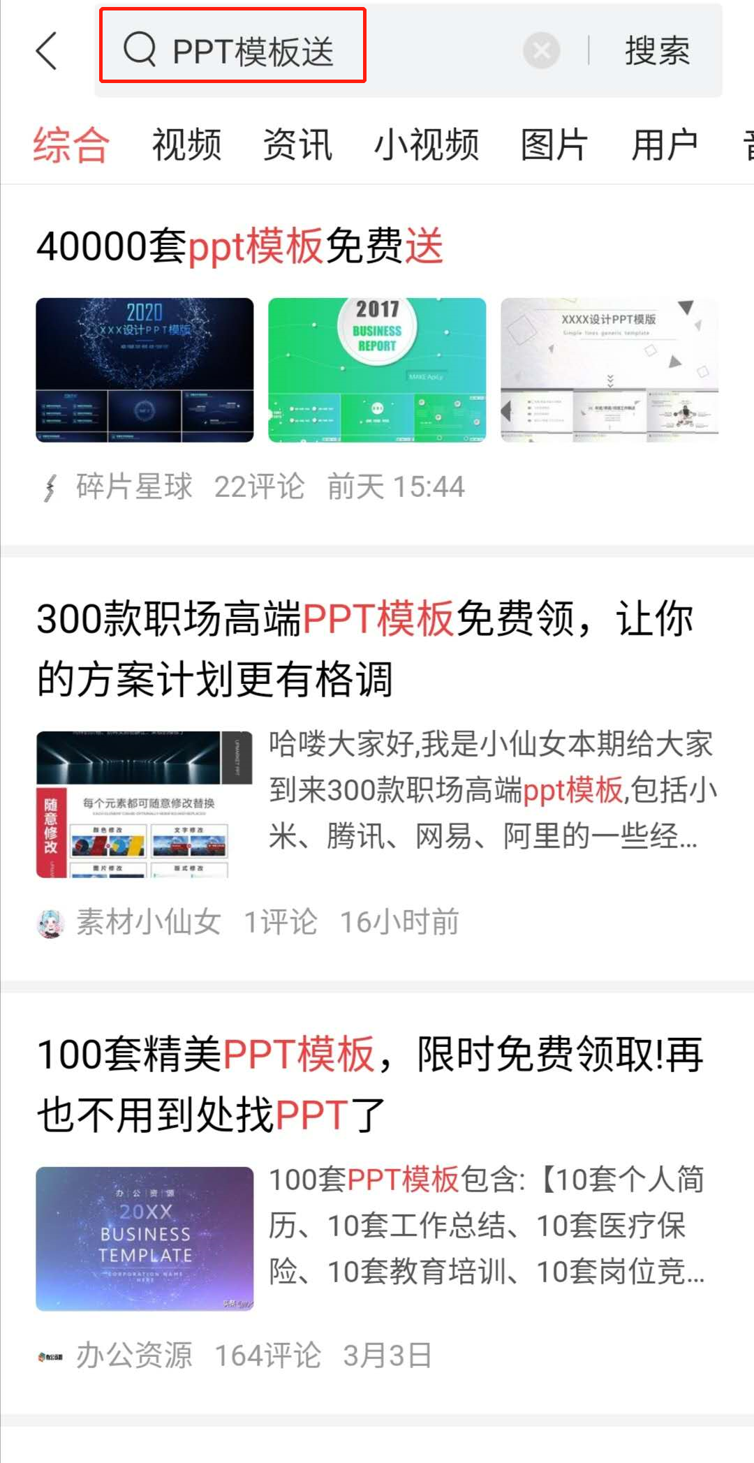 ppt模板软件哪个好(换了20个PPT模板，老板还是不满意，直到发现这8个宝藏网站……)