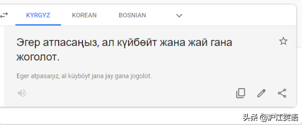 翻译英语(把中文用Google翻译10次会发生什么？亲测高能，简直太刺激了)