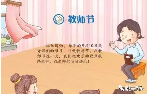 幼儿园小中大班教师节活动方案