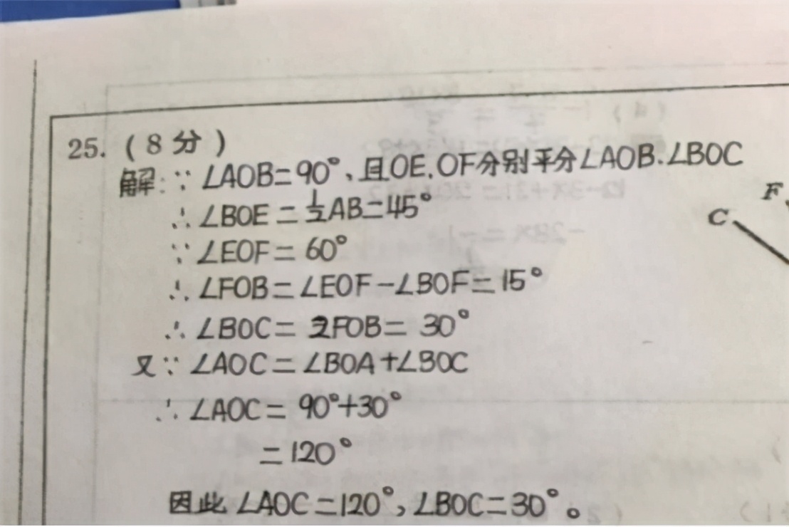 高考再现“神仙卷”，字迹犹如印刷体，电脑阅卷很“加分”