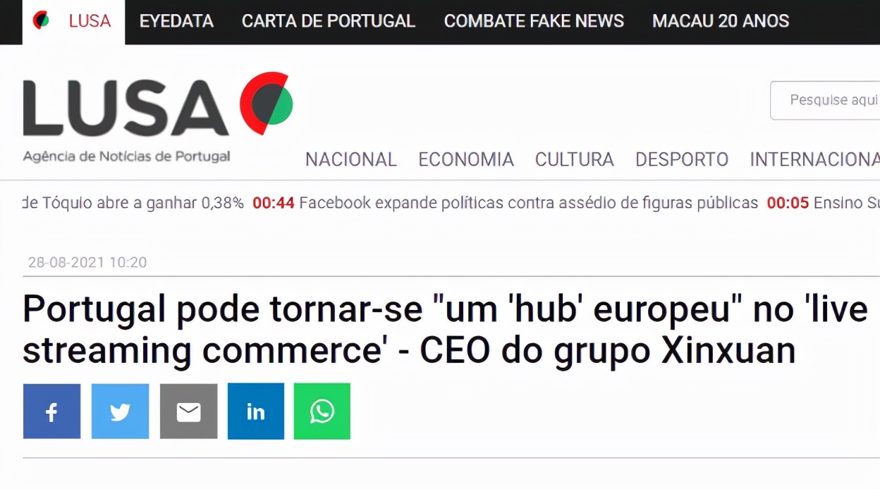 辛巴向葡萄牙媒体分享中国直播电商经验 获西班牙媒体报道并点赞