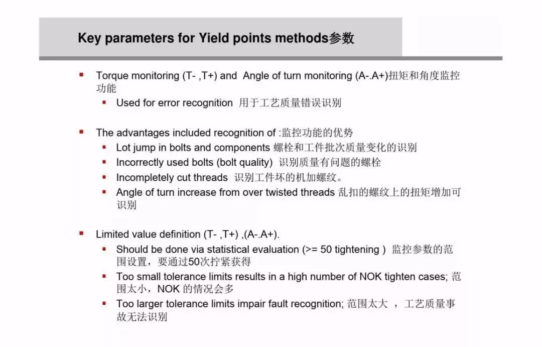 为什么螺栓会松动，扭矩转角法如何紧固螺栓