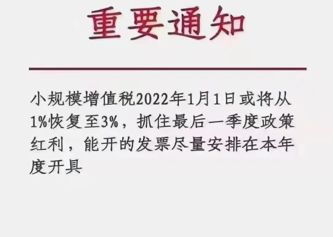 企业所得税怎么征收,企业所得税怎么征收2021税率