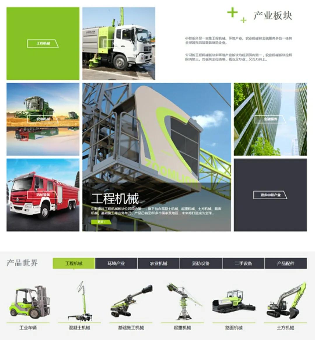 2022中联重科产能超越三一重工和徐工机械总和，直追美国卡特比勒