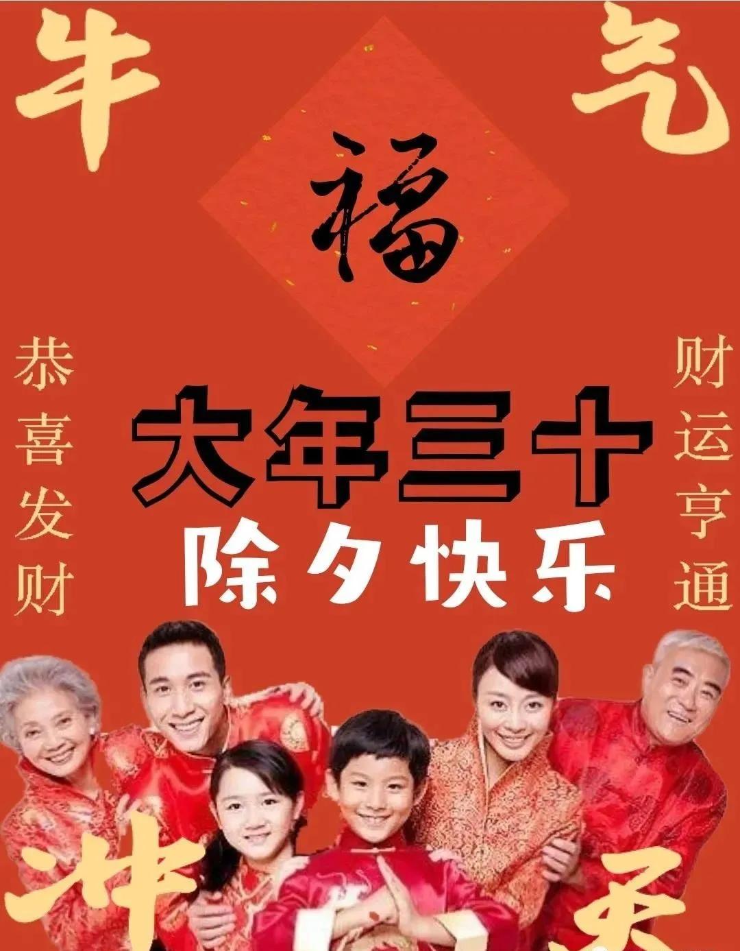 「2021.02.11」早安心语,大年三十祝除夕快乐阖家幸福