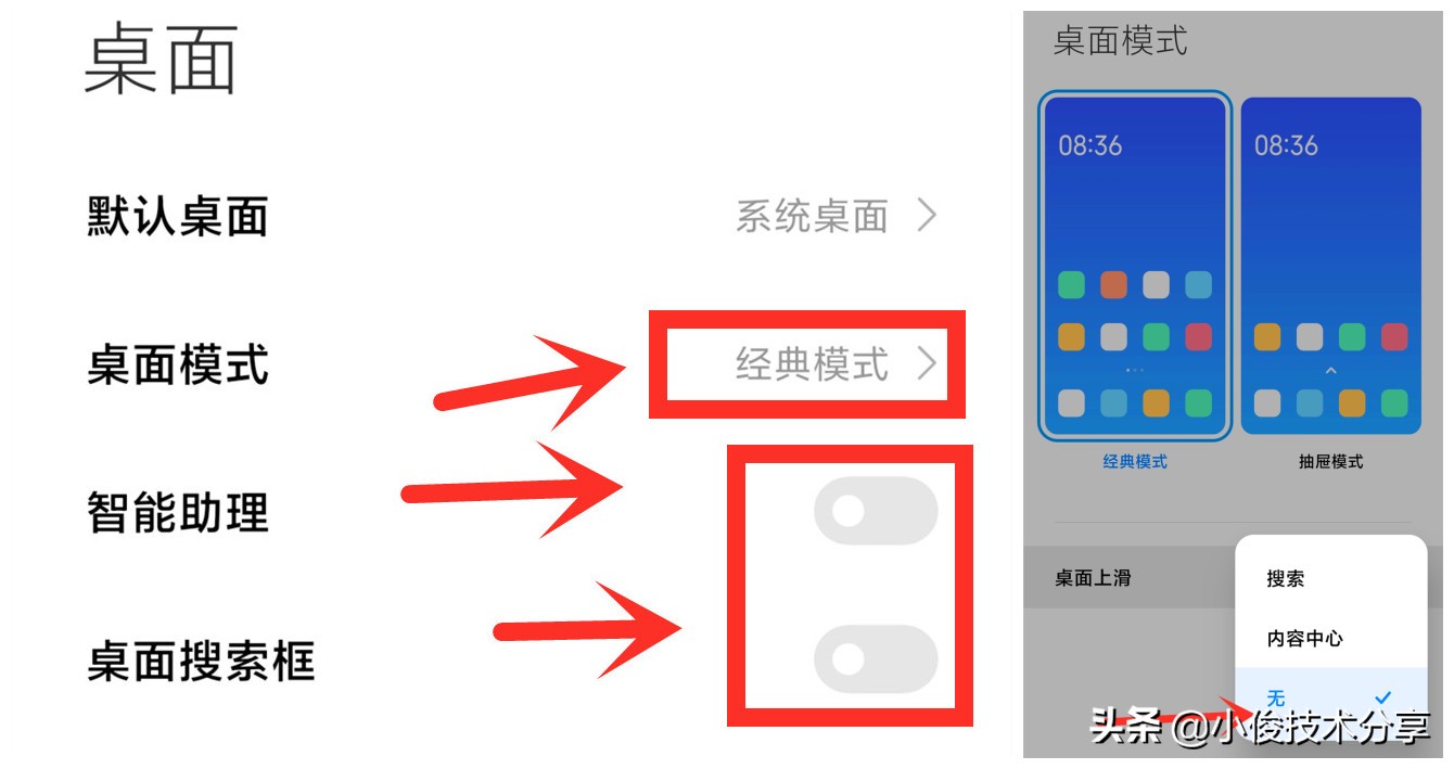 小米手机通过这5个设置，可提升流畅度和安全性，红米手机通用
