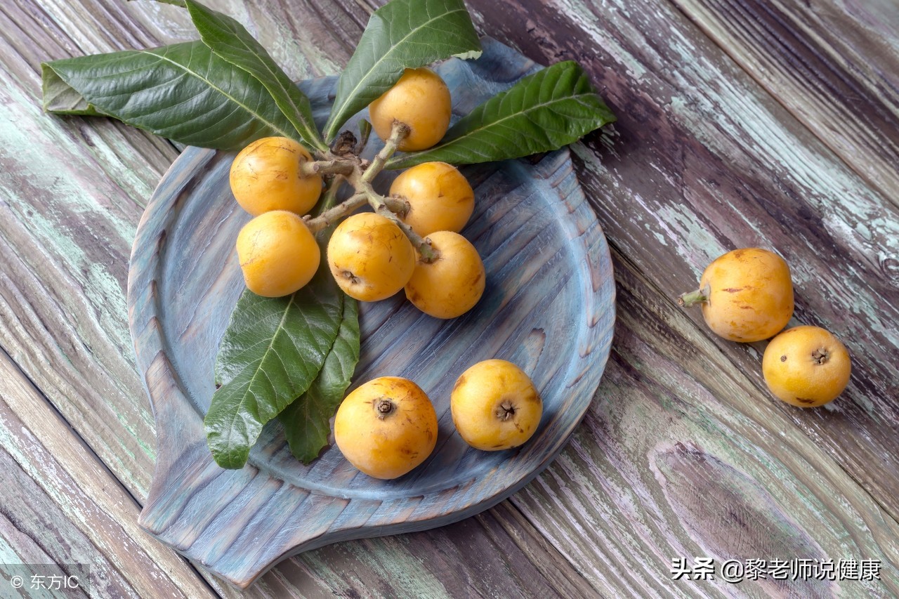 春季吃枇杷的3宜5忌！特别提醒：肺热咳、口干症这样搭配，功效强