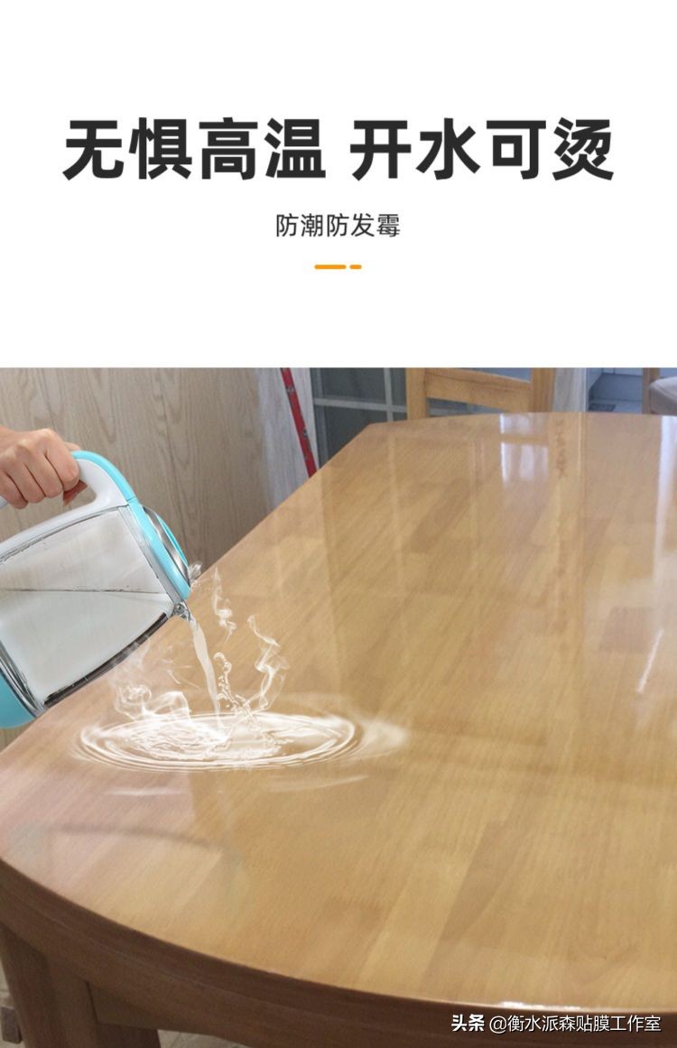 衡水专业贴膜：家具膜、家居膜、灶台、实木、桌面、石材贴膜等