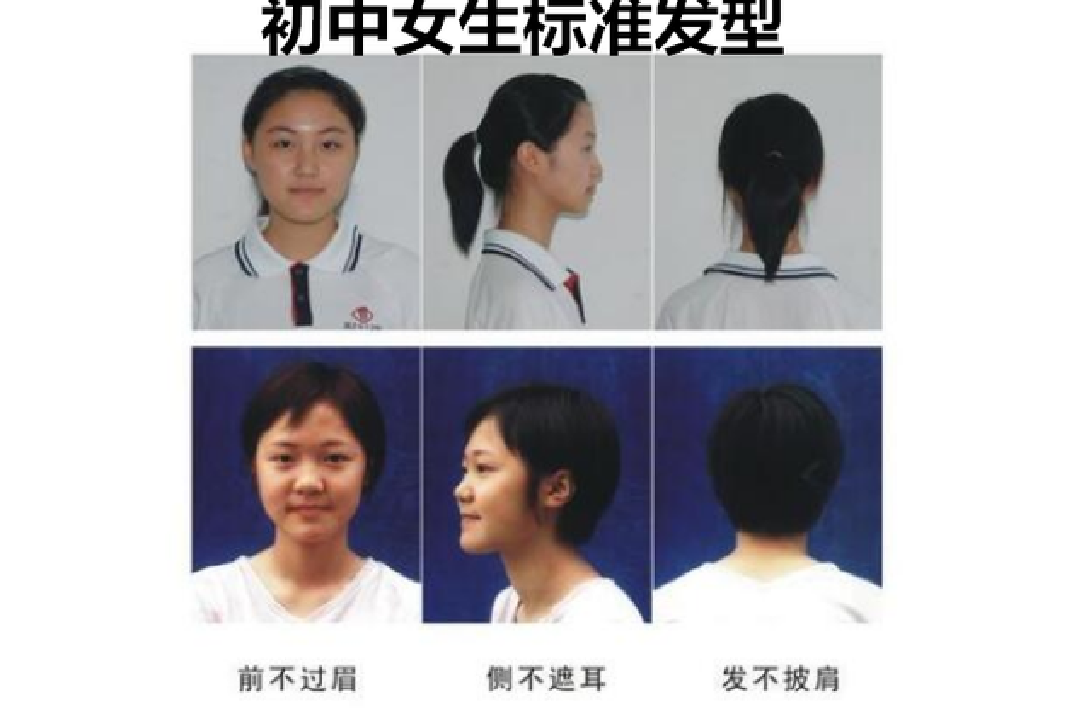 特地制定了严格的发型标准,要求所有学生遵照执行