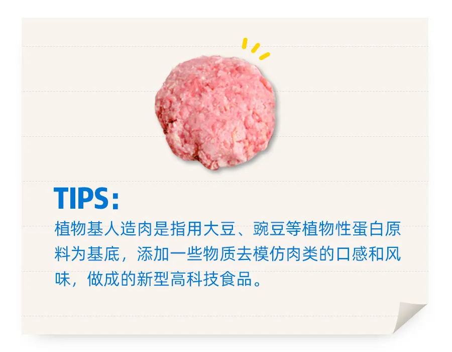 青创有约-青年说//沈瑜恒:人造肉≠智商税