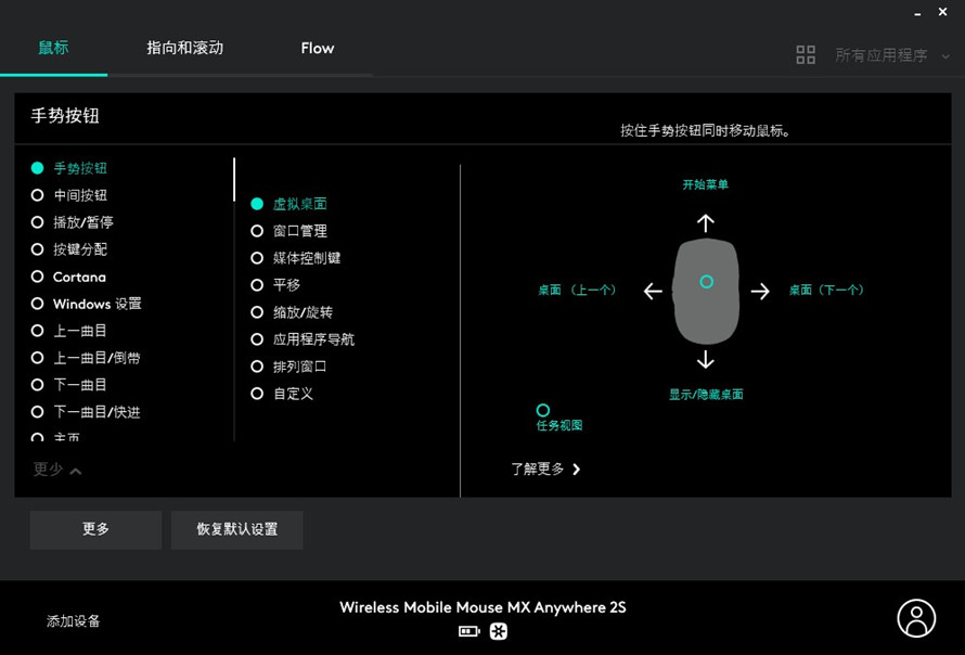 移动办公绝对旗舰 罗技 MX Anywhere 2S鼠标评测