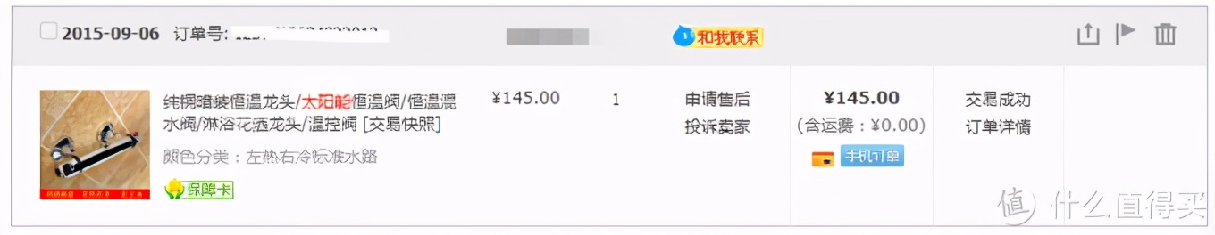 装修浅谈：开发商送的太阳能热水器到底好不好！！？怎么用好？