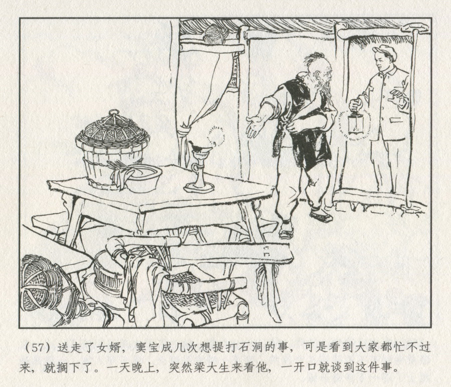 上海人民美术出版社建党周年连环画专辑25册欣赏