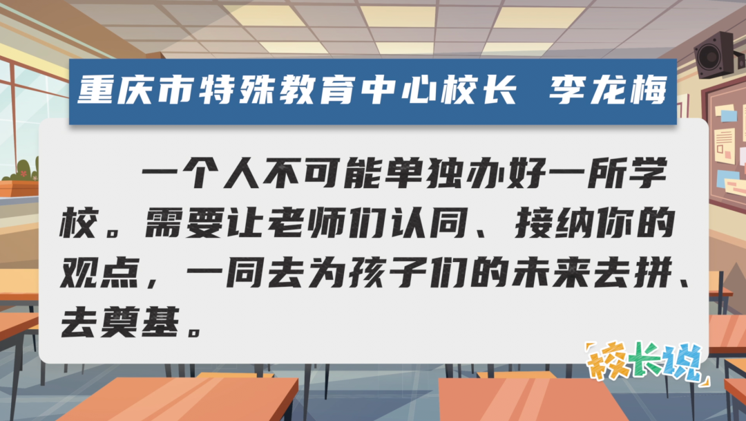 这所学校的目标是：让学生能够自食其力，有尊严地活着