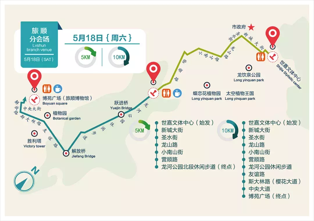 【扩散】大连马拉松"手举牌"标语征集！徒步大会线路公布！