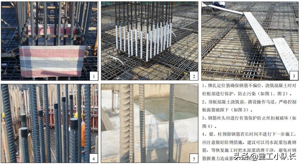 国企建筑质量标准化图集（图文并茂），主体结构、装饰装修工程