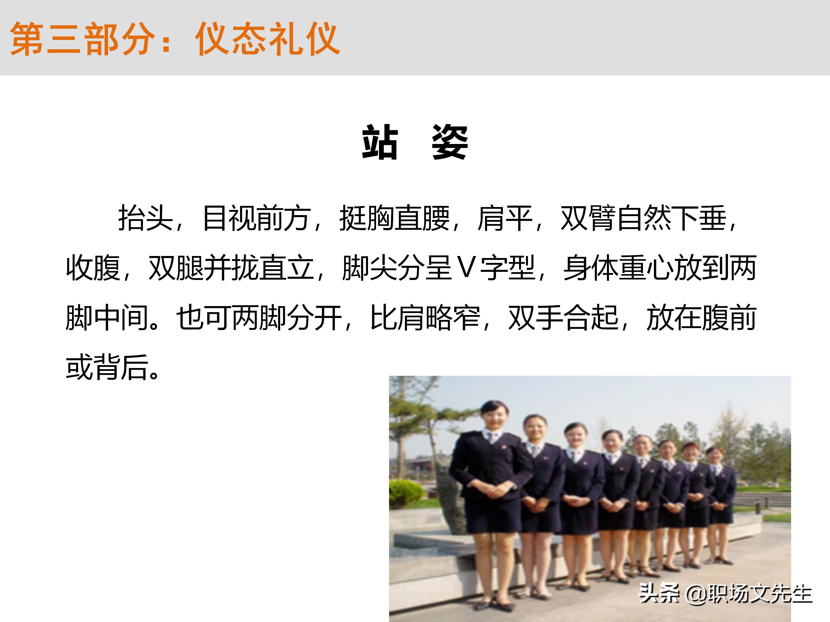 不懂商务礼仪，无法升职加薪，63页商务礼仪培训（系统全面）