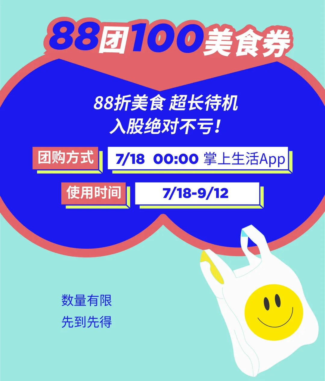 一万张69团100券狂撒！3折买大牌，麦当劳×小黄人高萌来袭