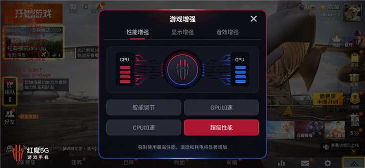 红魔6和平精英超广角怎么开(红魔5G游戏手机评测：我们测试了9款游戏，最终得到一个答案)