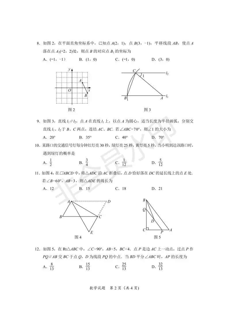 来啦！2019海南中考数学、化学、生物试题及答案
