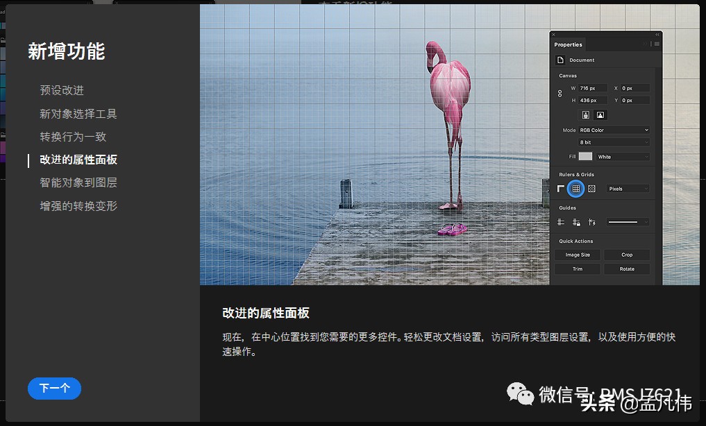 PSCC2020版本下载Photoshop CC 2020免激活版本安装教程