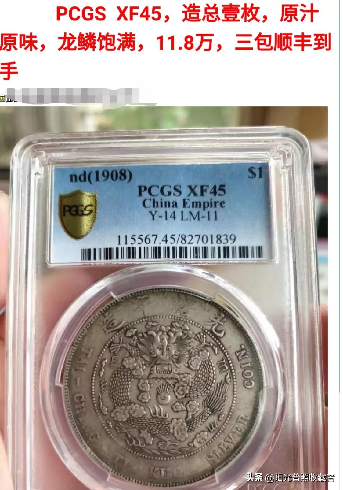 最新银元成交价,什么样的大头值50000元?