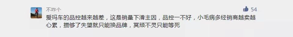 爱玛电动车是如何被雅迪超越的，“行业老兵”还能守得住第二吗？