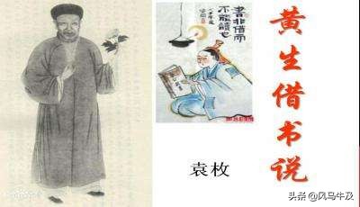 「中考」初中文言文课内篇目——八（上）黄生借书说