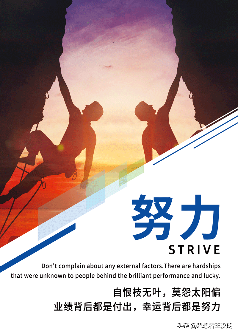10张企业励志标语挂画,把办公室的氛围搞起来