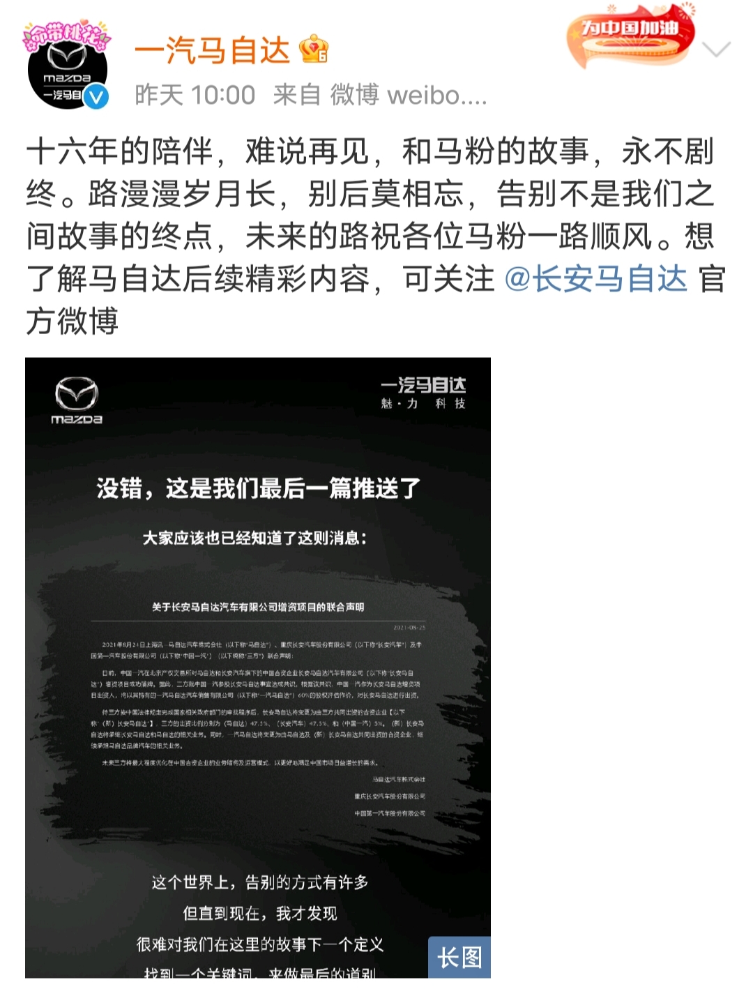 2014款马自达6：一汽马自达16年车型经典回顾