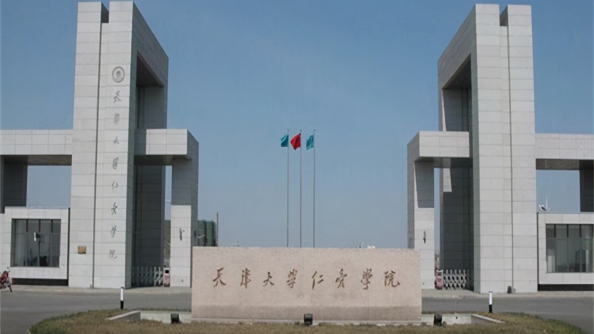 天津三所独立院校，师资出身名校，考研具有优势，考生值得关注