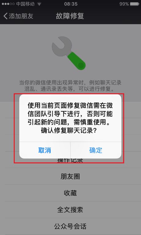 新证据规则来了，已删除的短信、微信聊天记录证据如何恢复？这个功能要知道！