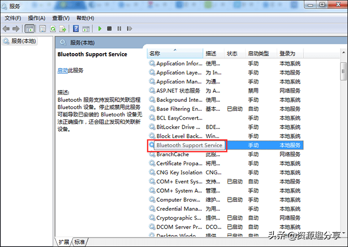 win7蓝牙在哪里（华硕win7蓝牙在哪里）-第3张图片-巴山号