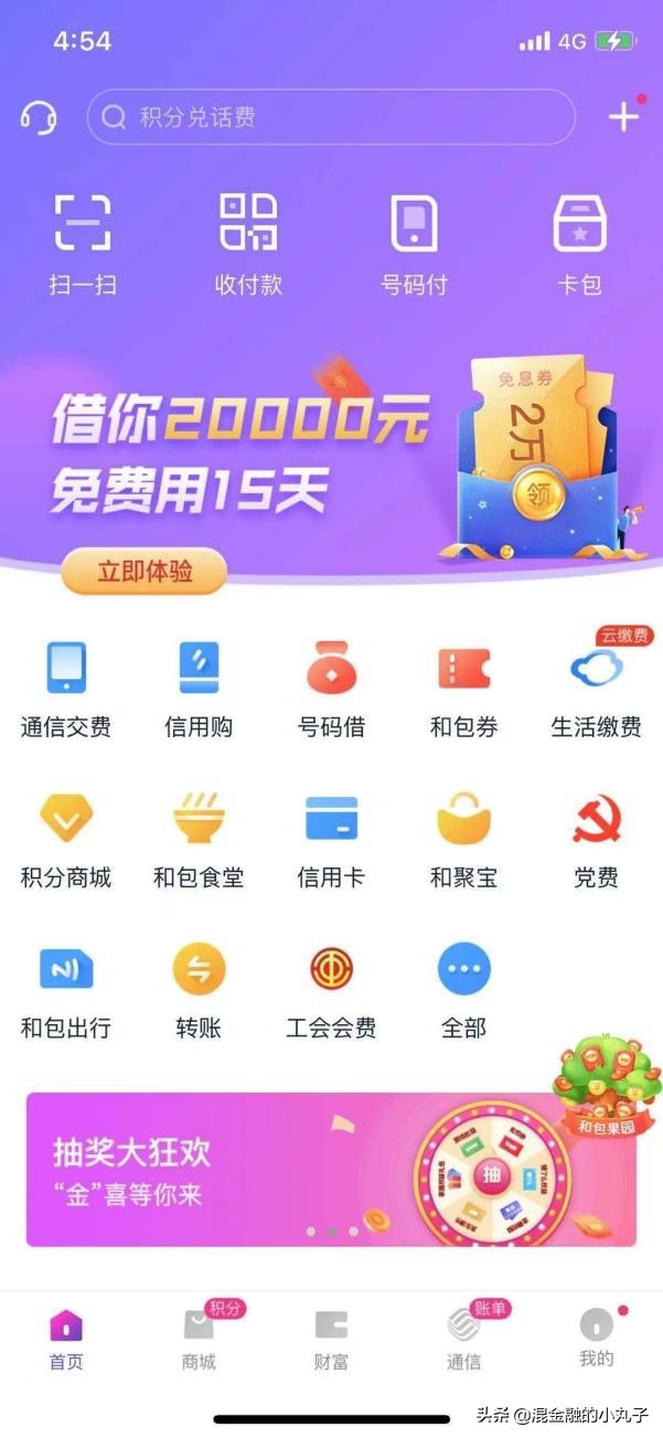 心级服务 | 和包支付，生活便利小助手