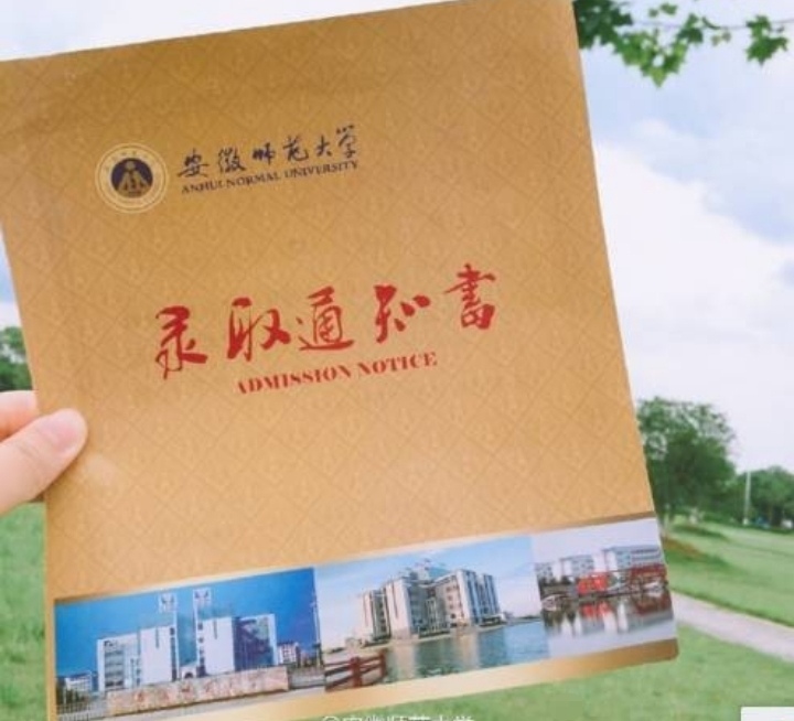 安师大百名本科新生放弃入学资格，推进志愿失信考生惩戒迫在眉睫