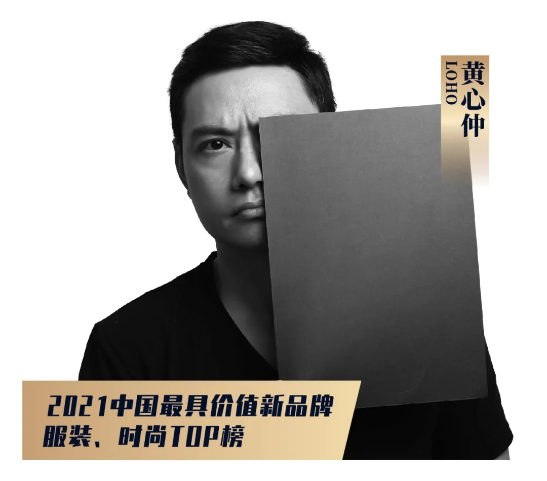 流量堆积到价值破圈,20个引领服装、时尚新潮流的品牌 | 年度榜单