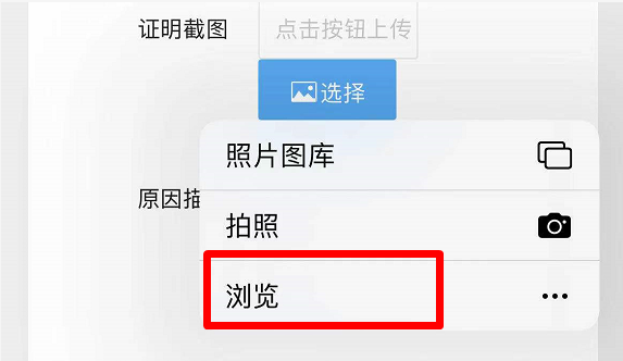 IOS苹果手机处理证件照并修改格式为JPG的方法