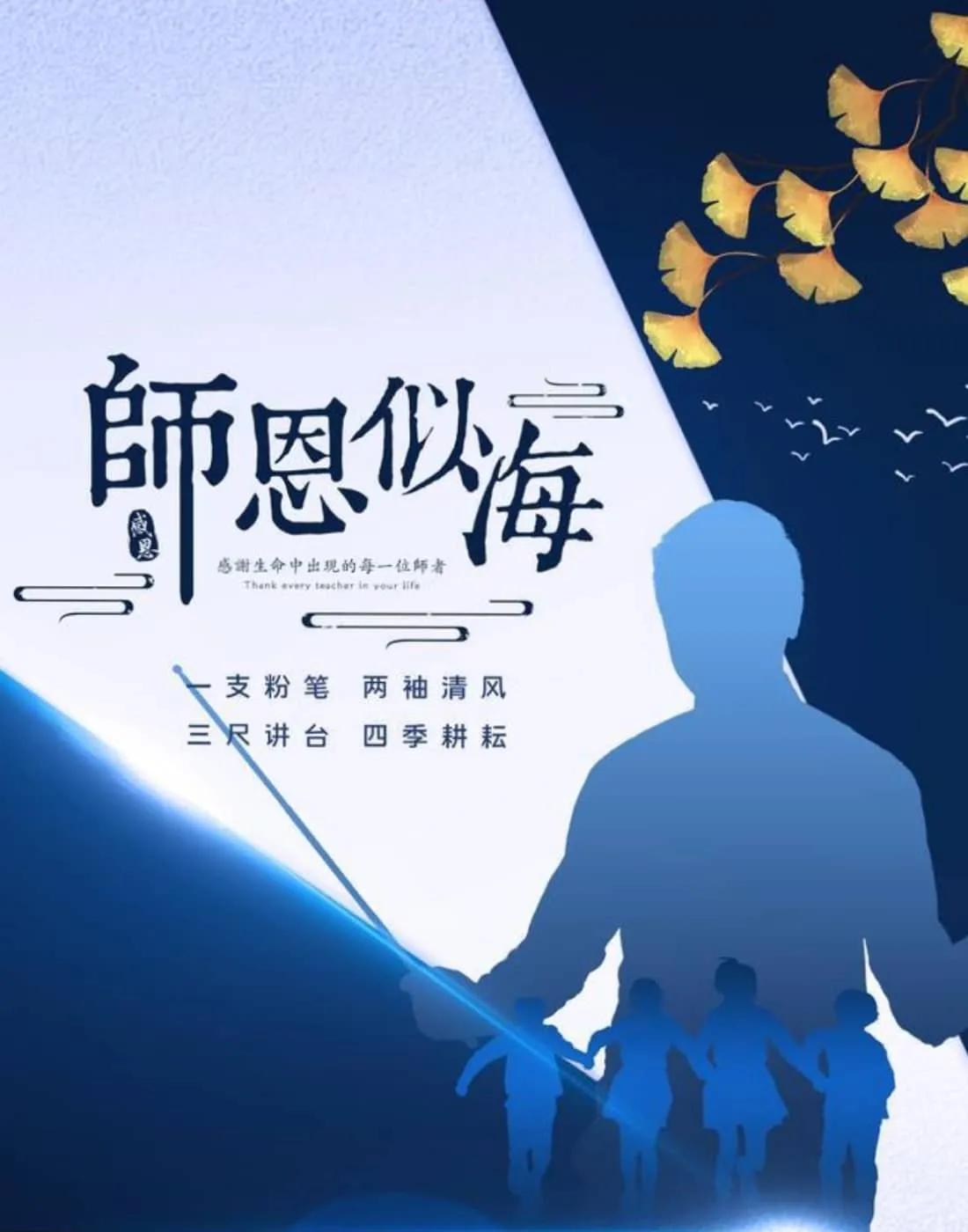 翠竹楼主原创诗第705首:五绝—念师恩