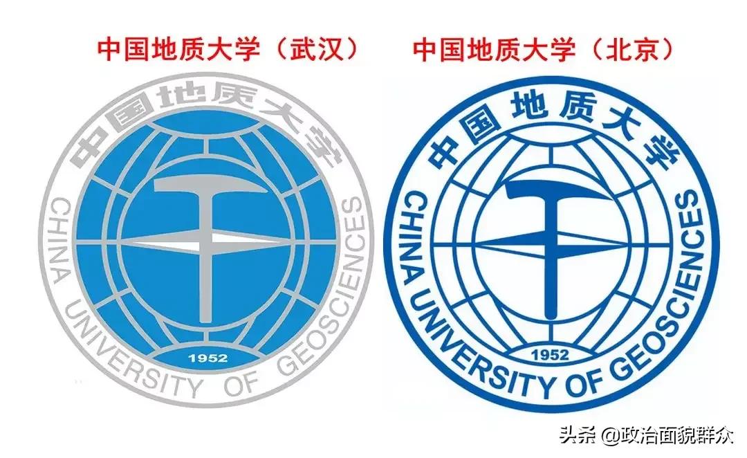 中国地质大学(北京)（中国地质大学）