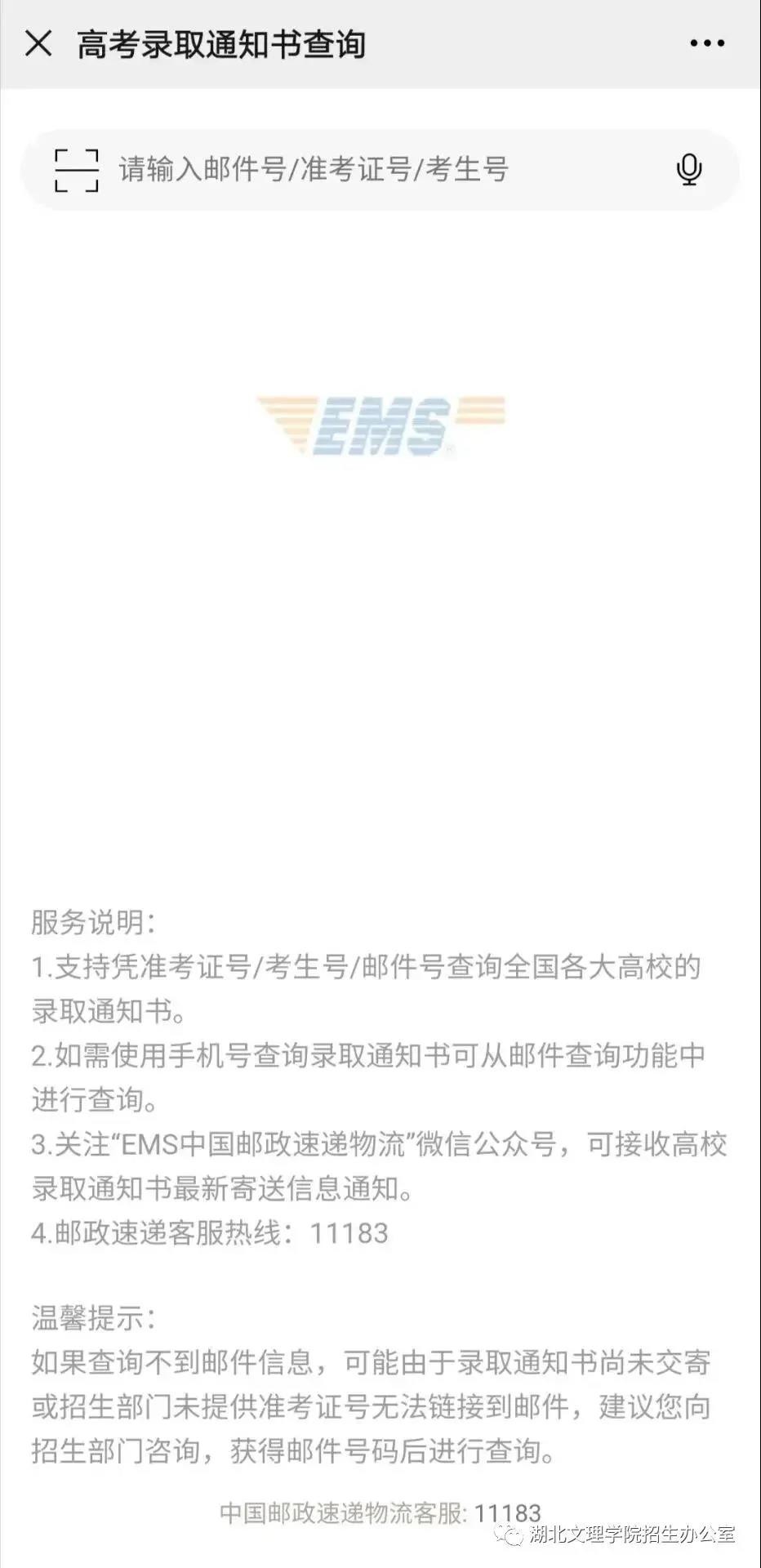 恭喜被录取！湖北文理学院录取通知书寄出，“神仙颜值”提前曝光