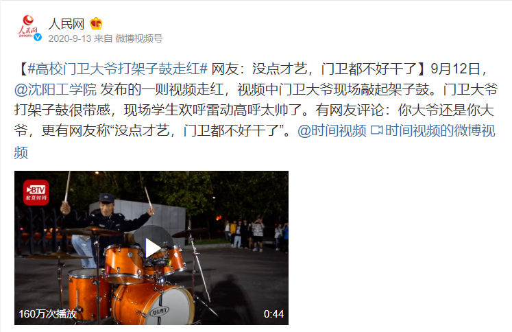 央视、人民网、新华网轮番聚焦，沈阳这所高校成功“出圈”