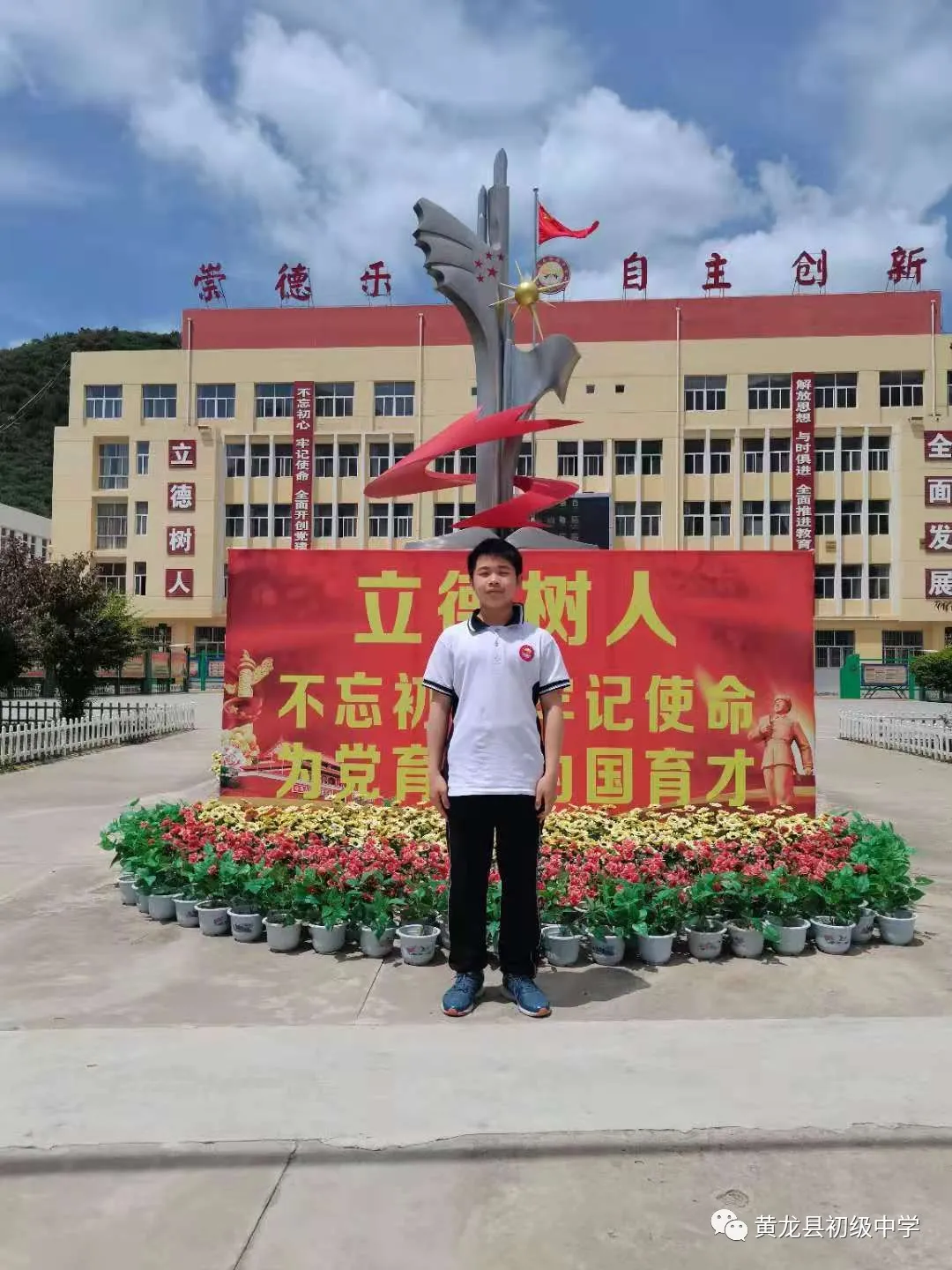 “爱护公物 从我做起”主题升旗仪式