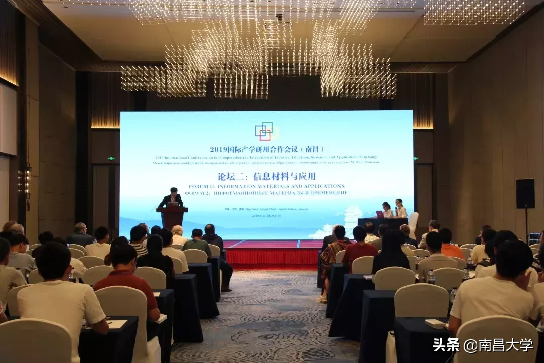 2019国际产学研用合作会议（南昌）圆满落幕