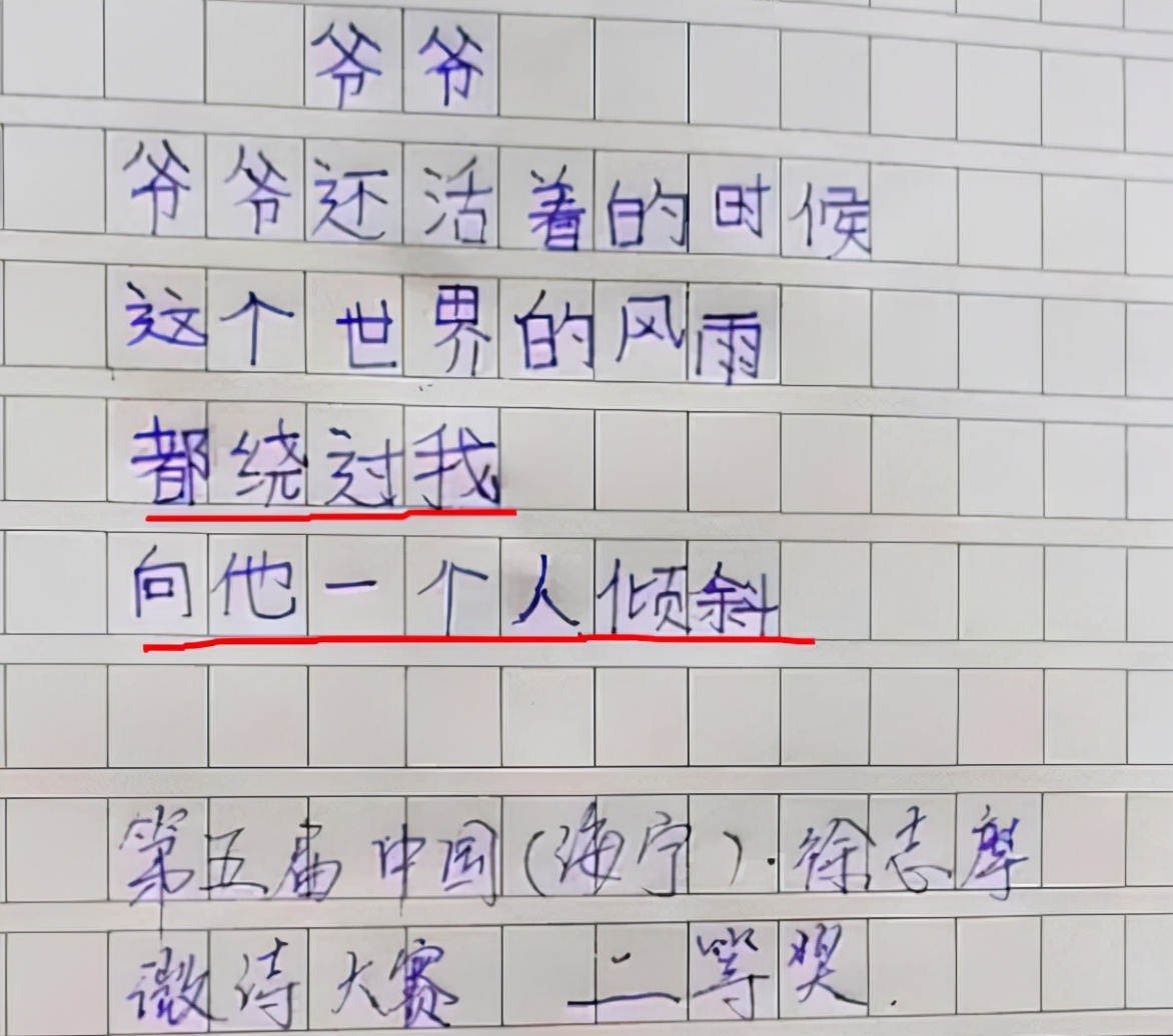 小学生作文《爷爷》，没有为凑字数而写，26个字的文章让人感动