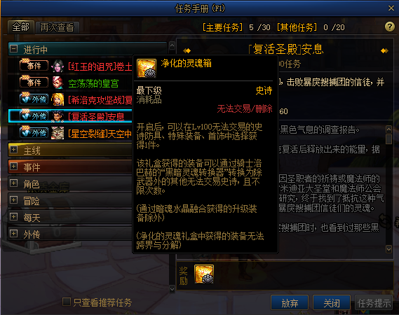 DNF：回归玩家想快速获取史诗与神话，这些地方不如一试