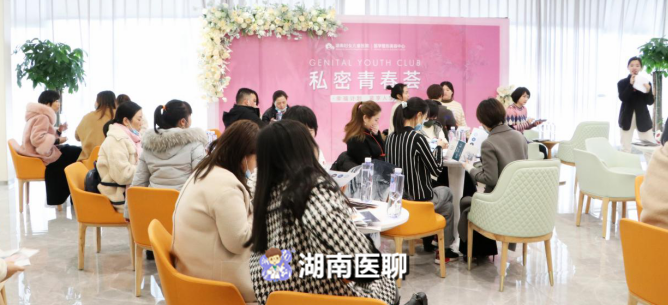 女性私密健康抗衰技术研讨会圆满落幕，聚焦十大核心疗法引领行业新标准。