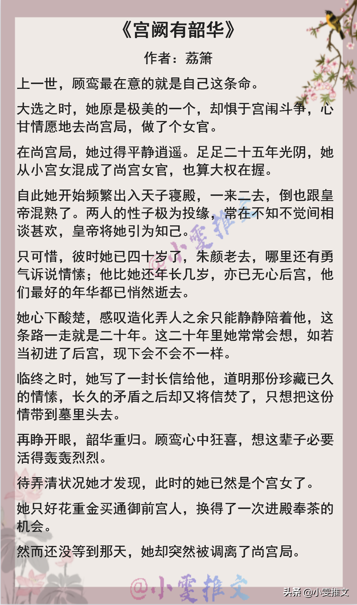 4本重生文《暴君的小良药》《残疾皇叔的掌心绿茶》《娇缠》