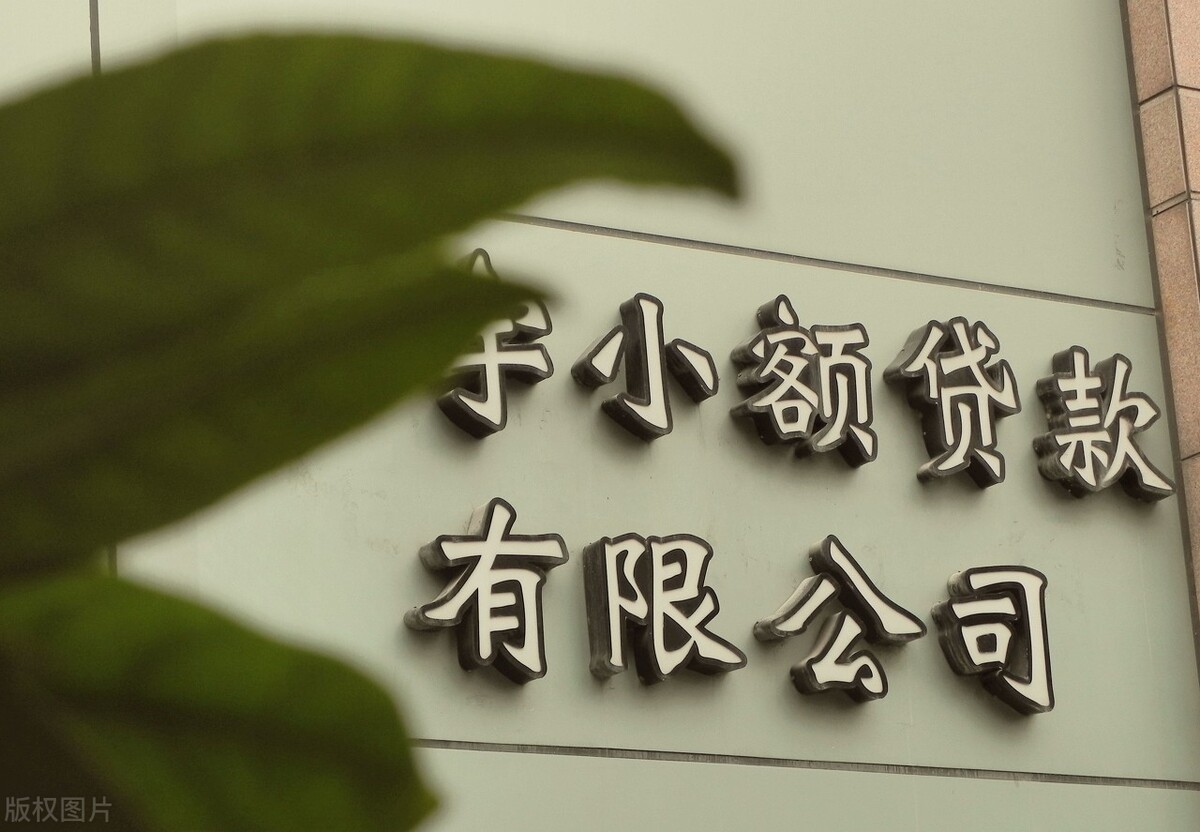 2021年深圳小额贷款公司