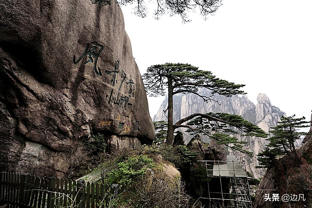 迎客松在哪里（黄山大名鼎鼎的黄山迎客松景点分享）