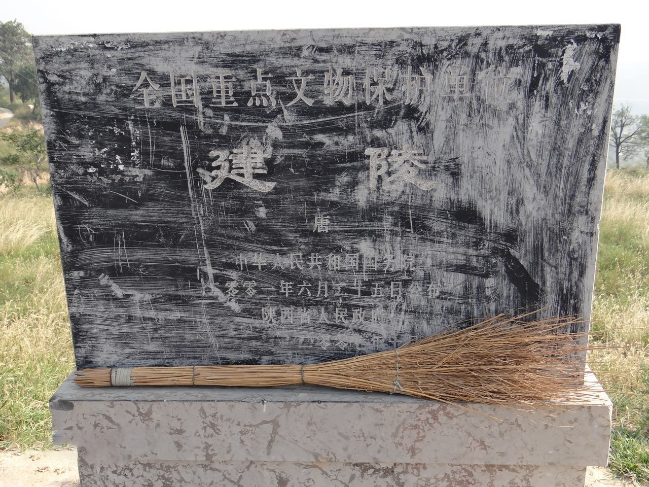 李光弼打一生肖唐代苏宗皇帝李恒建陵